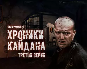 Хроники Кайдана 3 Серия Третья Хроники Кайдана 3 Серия Третья