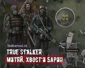 Найти Хвоста, Митяя и Барина в True Stalker Найти Хвоста, Митяя и Барина в True Stalker