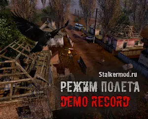 Как летать в Сталкер в режиме свободной камеры Демо Рекорд