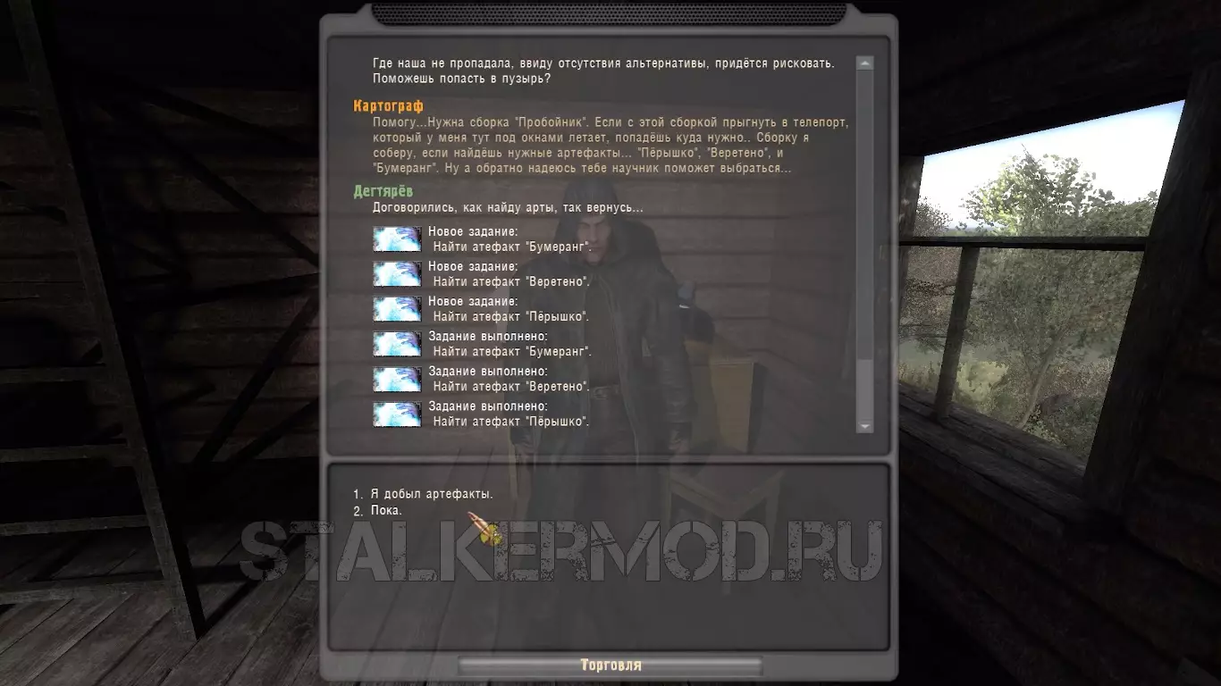 Dead City Special Release сталкер Картограф