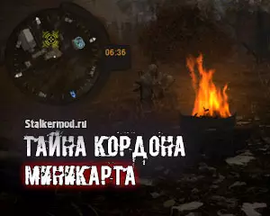 Сталкер Тайна Кордона миникарта