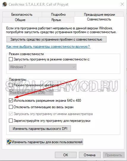 Не запускается Сталкер Зов Припяти