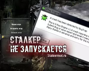 Не запускается Сталкер Зов Припяти на windows 10 Не запускается Сталкер Зов Припяти на windows 10