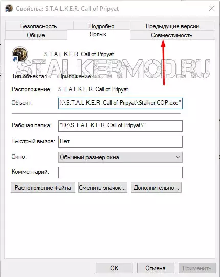Не запускается Сталкер Зов Припяти
