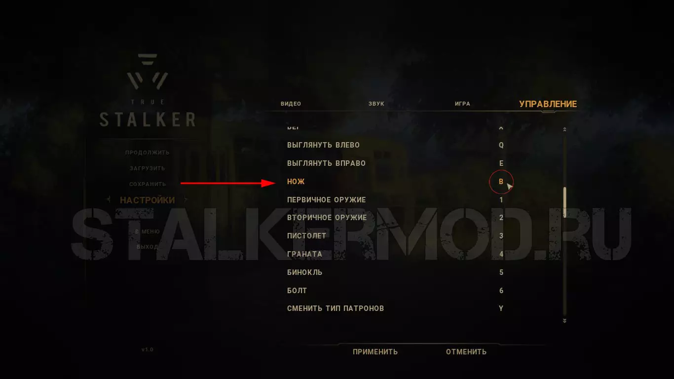 Нож в True Stalker