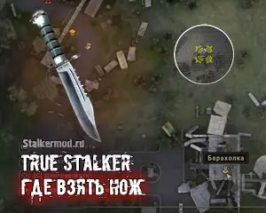 Нож в True Stalker Нож в True Stalker