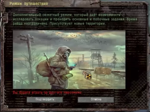 Режим Путешествие