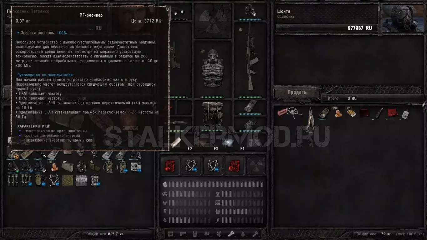 RF ресивер Anomaly