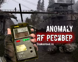Как пользоваться RF Ресивером в Anomaly Как пользоваться RF Ресивером в Anomaly