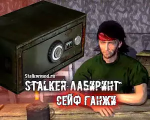 Где найти сейф Ганжи в Сталкер Лабиринт Где найти сейф Ганжи в Сталкер Лабиринт
