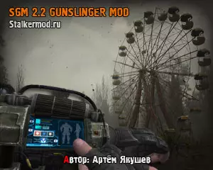 SGM 2.2 Gunslinger Mod 1.14