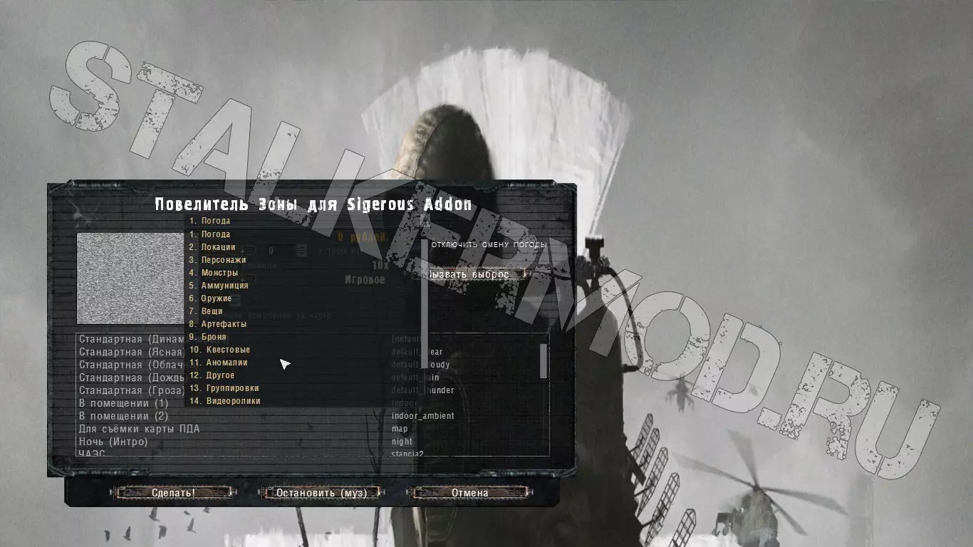 sgm 2 2 gunslinger mod spavner