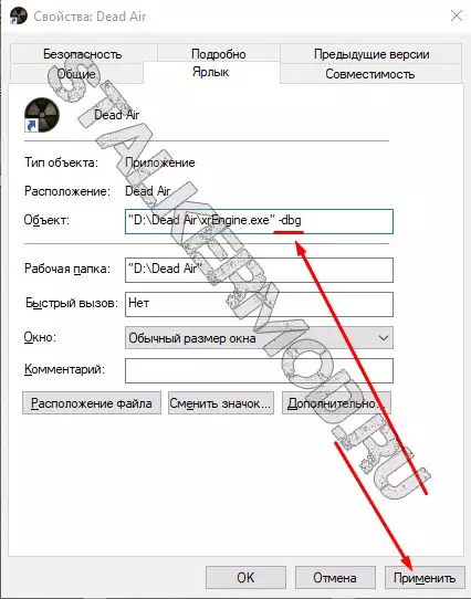 Спавнер для Dead Air Книга Мертвых
