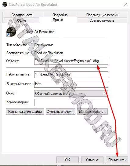 Спавнер Dead Air Revolution