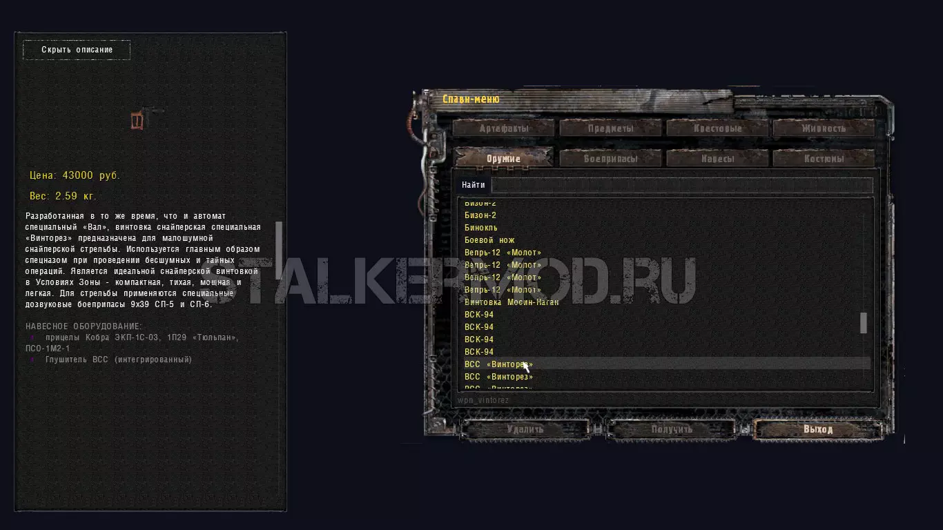Спавнер для Dead Air Survival