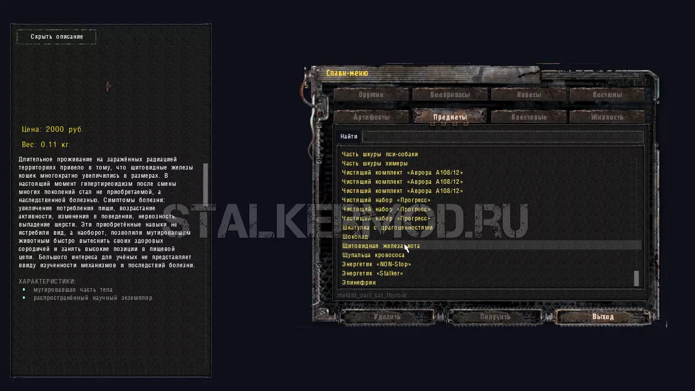 Спавнер для Dead Air Survival