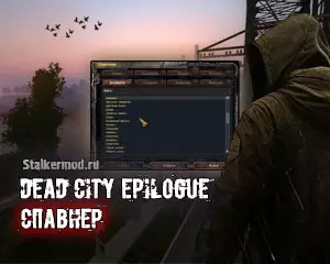 Спавнер Dead City Epilogue Спавнер Dead City Epilogue