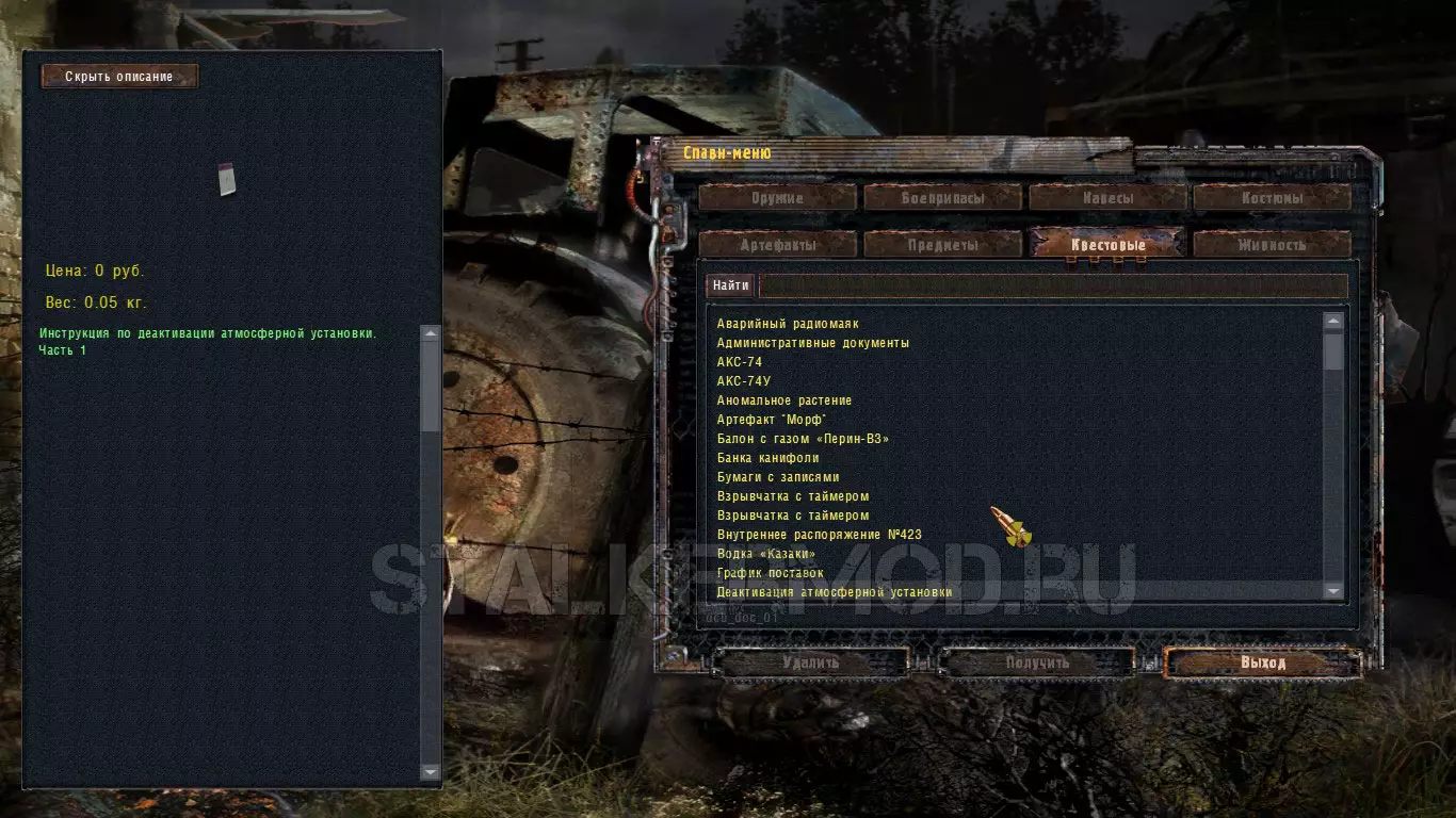 Спавнер для Dead City Special Release