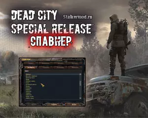 Спавнер для Dead City Special Release