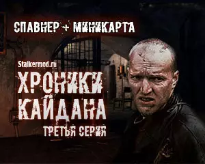 Спавнер для Хроники Кайдана 3