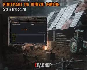 Спавнер для Контракт на Новую Жизнь — Скачать Повелитель Зоны Спавнер для Контракт на Новую Жизнь — Скачать Повелитель Зоны