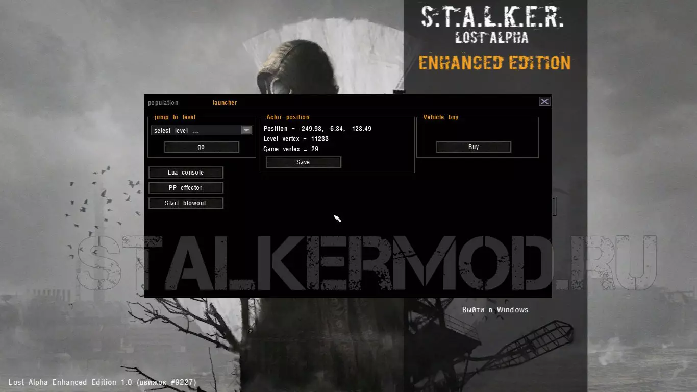 Спавнер Lost Alpha Enhanced Edition