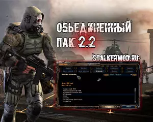 Спавнер для Сталкер ОП 2.2