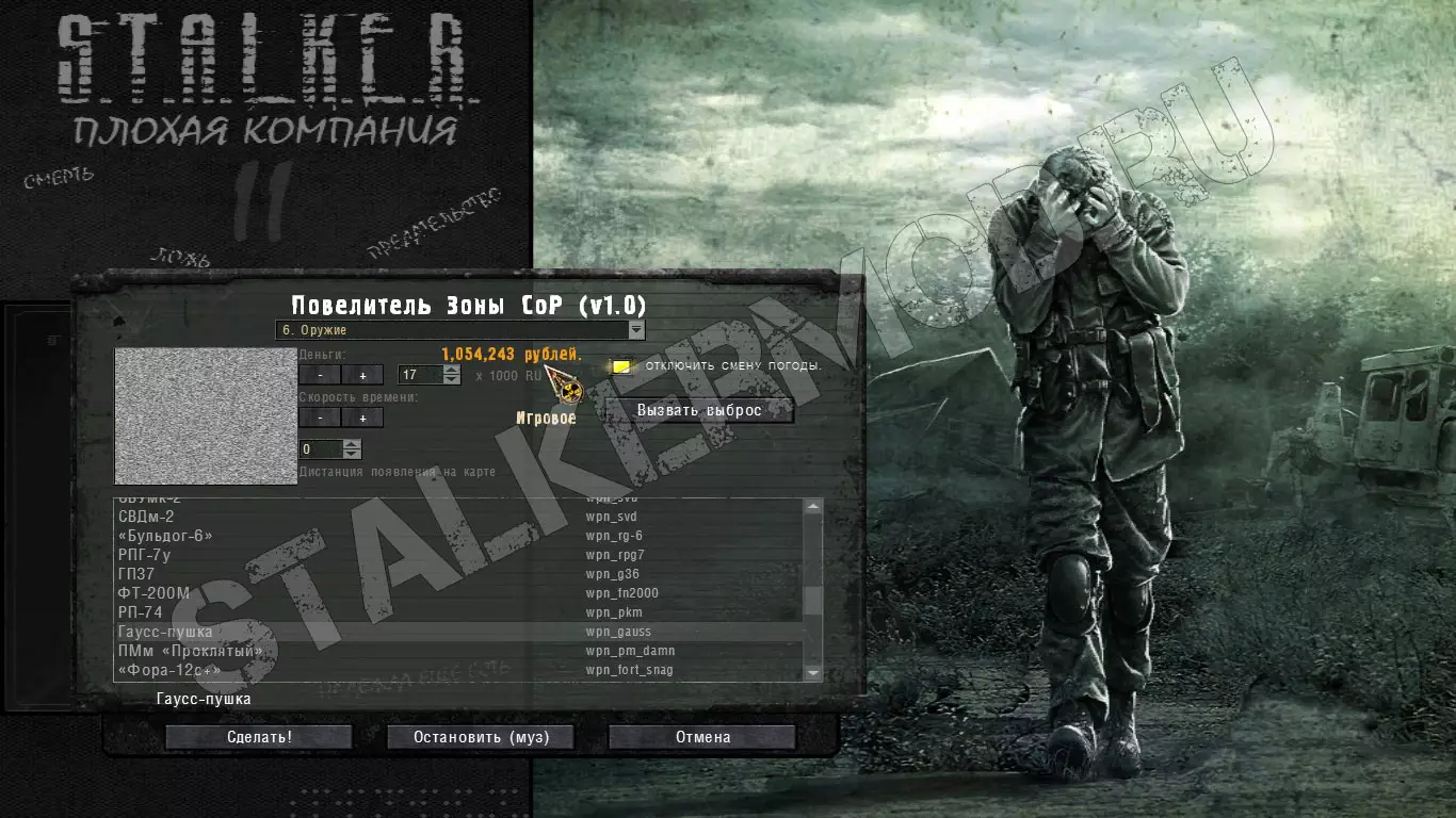 Спавнер для Плохая компания 2 Масон