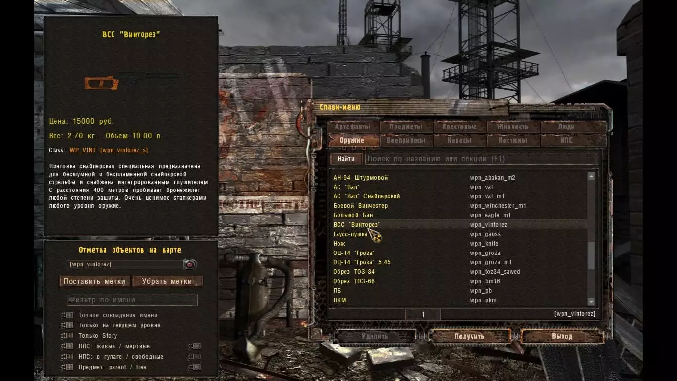 Спавнер Prosectors Project 1.7