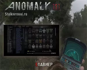 Спавнер для Сталкер Anomaly 1.5.3