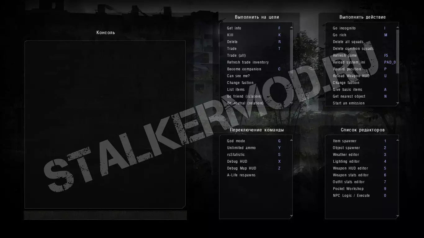 Спавнер для Сталкер Anomaly 1.5.3
