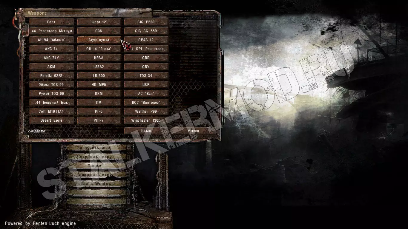 spavner stalker dark path 2