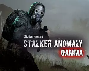 Stalker Anomaly 1.5.2 GAMMA