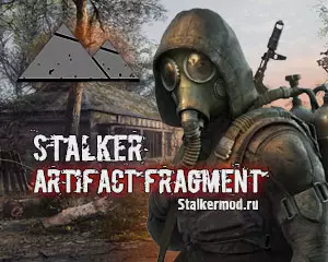 Сталкер Artifact Fragment