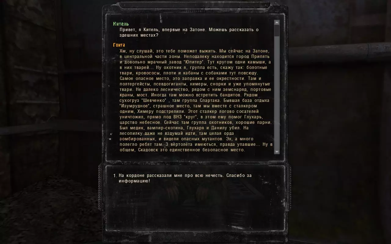 Сталкер D.E.V.I.L.R.Y.