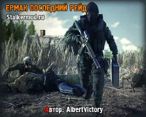 Ермак Последний Рейд Redux