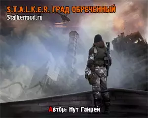 S.T.A.L.K.E.R. Град Обреченный