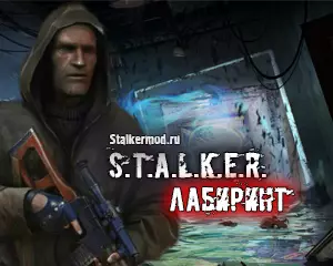 Сталкер Лабиринт Моды Сталкер Зов Припяти