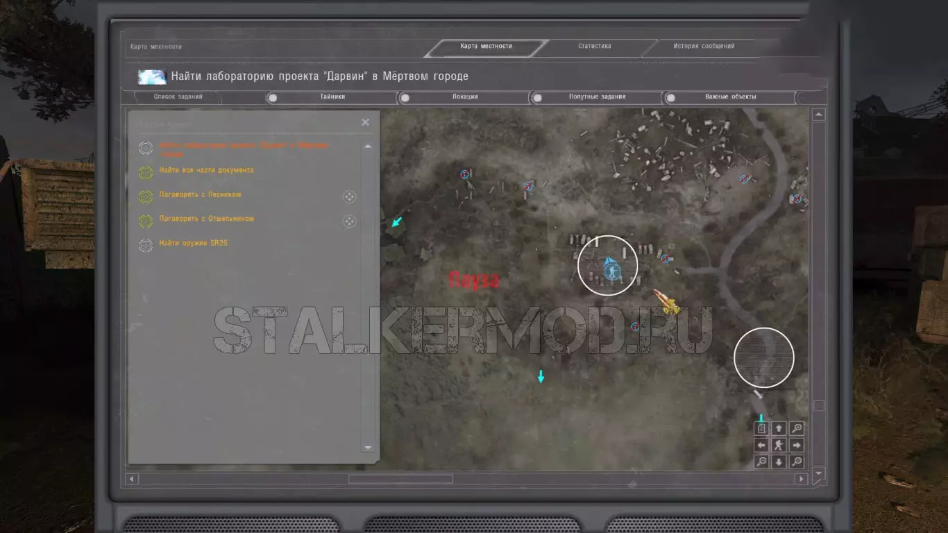 Dead City Special Release сталкер на Свалке