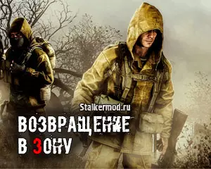 Сталкер Возвращение в Зону Моды Сталкер Зов Припяти