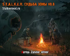 Сталкер Судьба Зоны 0.8.1