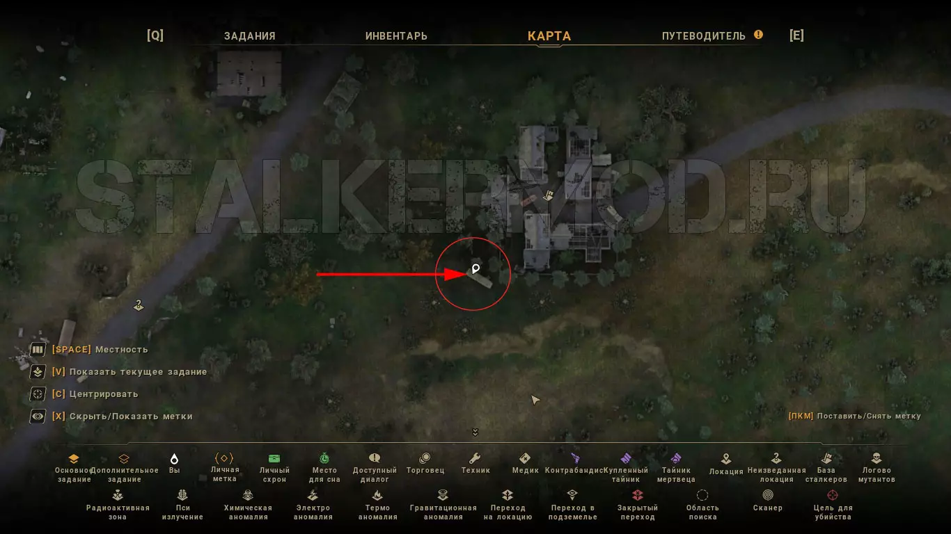 True Stalker инструменты грубой работы