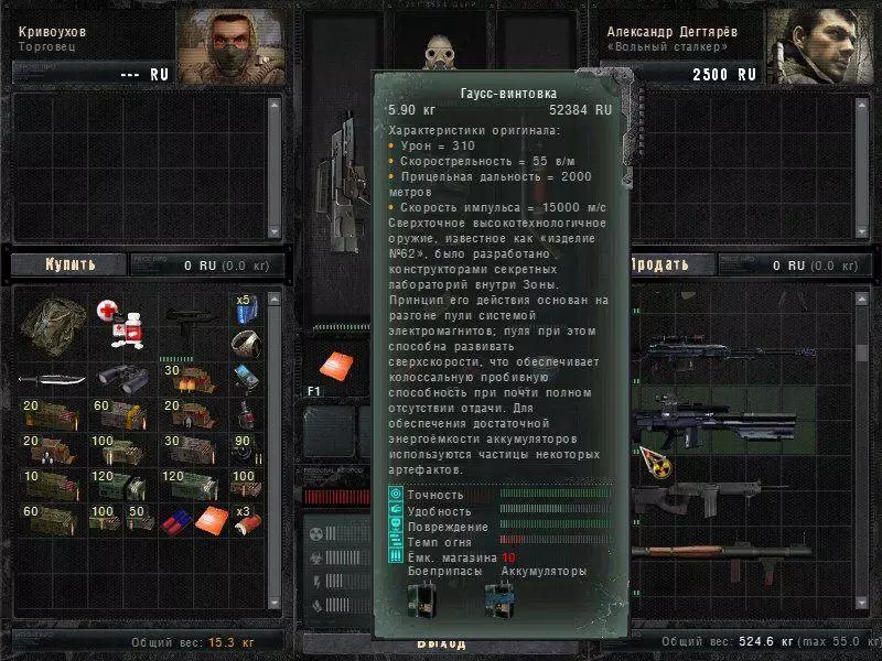 Sigerous Mod 2.2 Weapons Return
