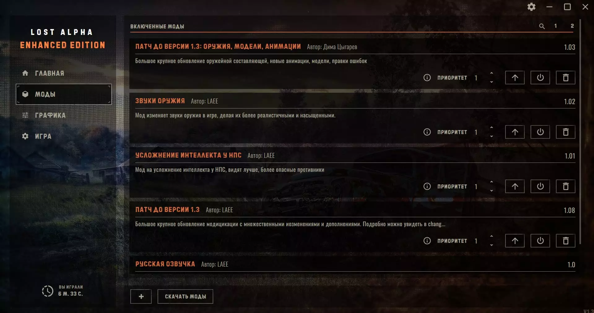 Lost Alpha Enhanced Edition 1.3