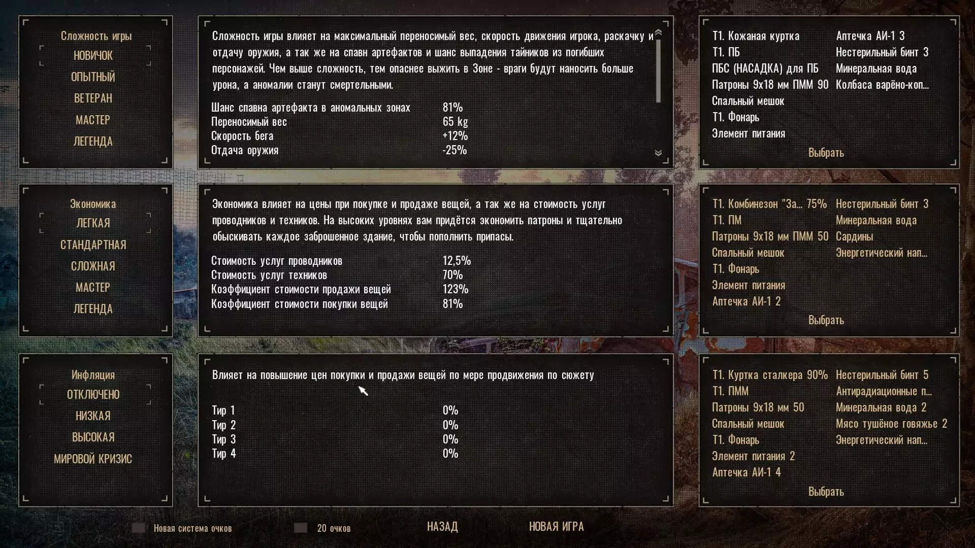 Lost Alpha Enhanced Edition 1.3