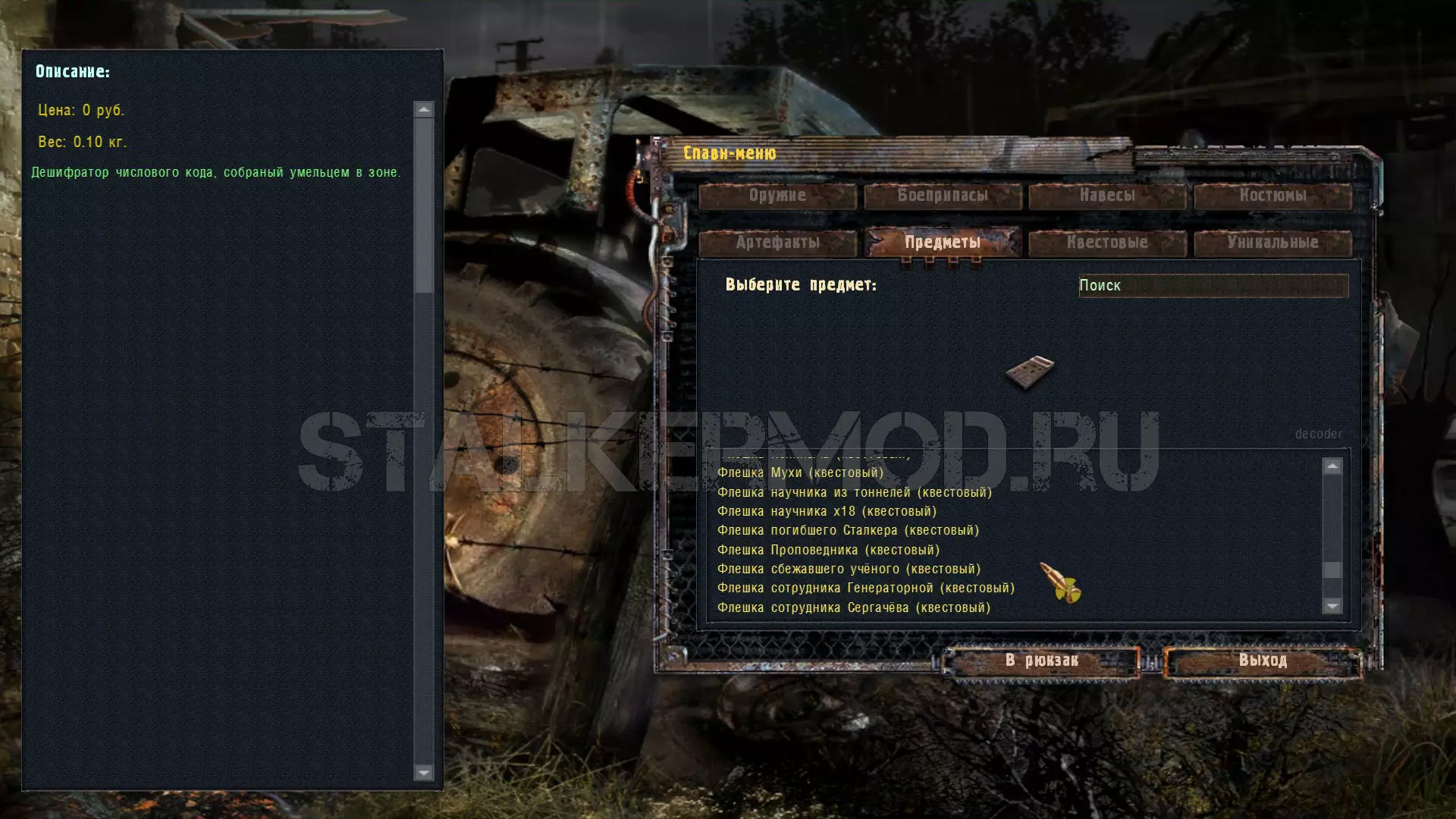 Спавнер для Dead City Final