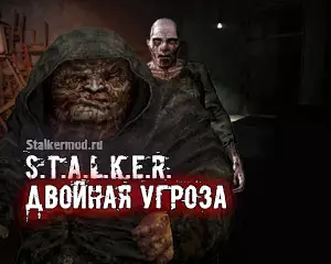 Сталкер Двойная Угроза