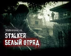 Сталкер Белый Отряд 2.0