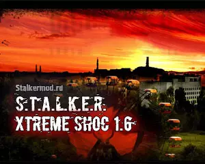 Сталкер Xtreme 1.6