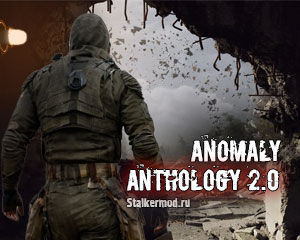 Anomaly Anthology 2.0